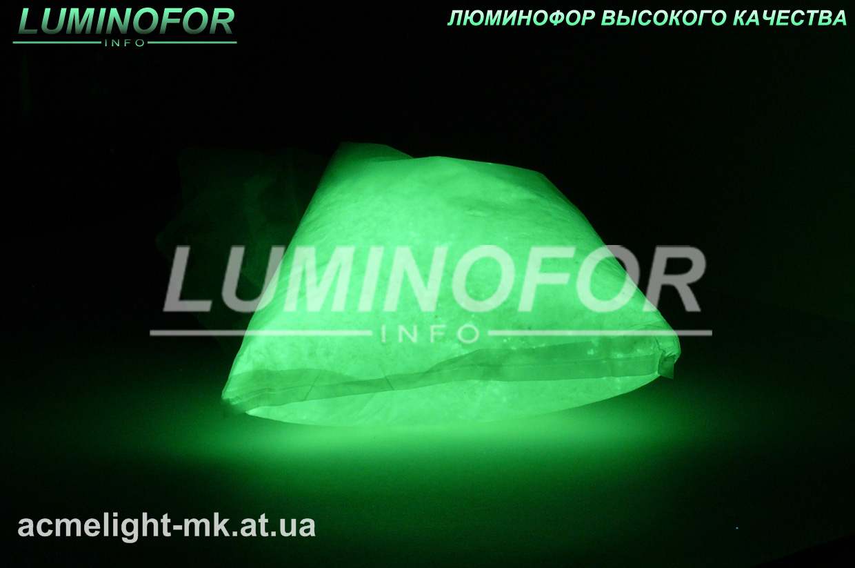 Люминофор зеленое свечение